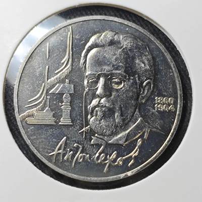 KK钱币收藏小铺   套币 批量/好品散币专场 2月预留时间 周末发货 -    1990苏联1卢布纪念币 