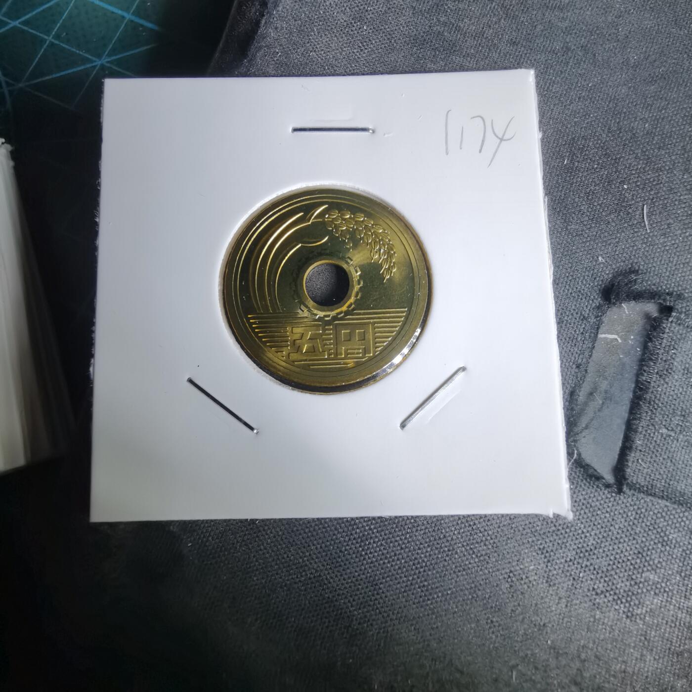 沼泽如烟--第1011场 平成十九年五円