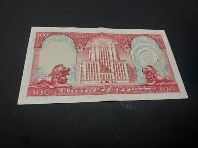 博彦收藏   3月7日 8点钱币专场 全场包邮 - 1982 汇丰100元 85品左右 有黄