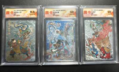 天玑星卡拍第176期《3.5周四截拍》持续收拍收评中 满赠卡需备注 - 百里卡牌 新绘西游记 大圣战小圣 五圣成真 八卦炉 光刻 CCG9.5一张+CCG10两张