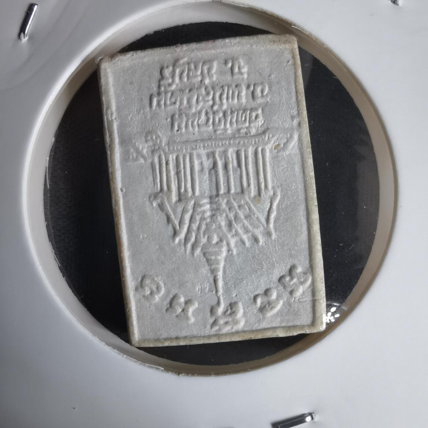 沼泽如烟--第1011场 泰国黎明寺（Wat Arun，又称郑王庙）的佛祖像佛牌