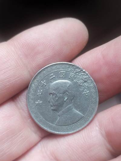 评级币 硬币 纪念币 - 中华民国二十七年 二十分。