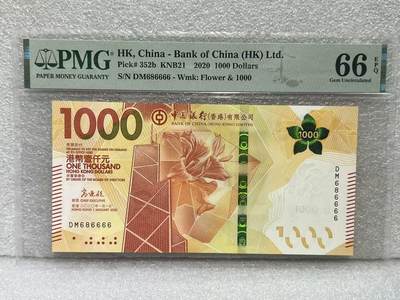 大中华拍卖第813期 - 香港中国银行201000狮子号圆圆倒置号 DM686666