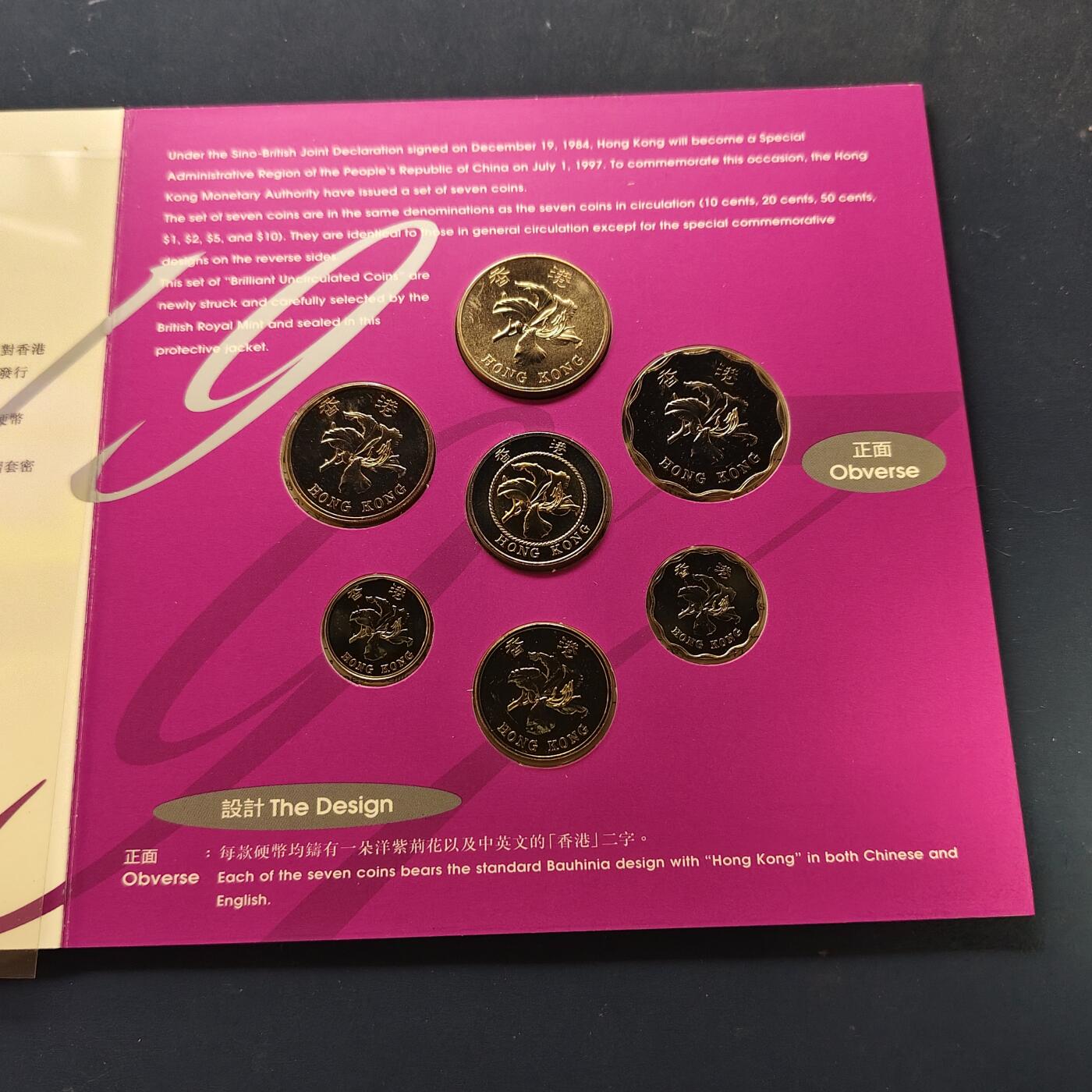 【全场包邮】纯粹捡漏拍508场 香港1997年官方封装回归版纪念套币