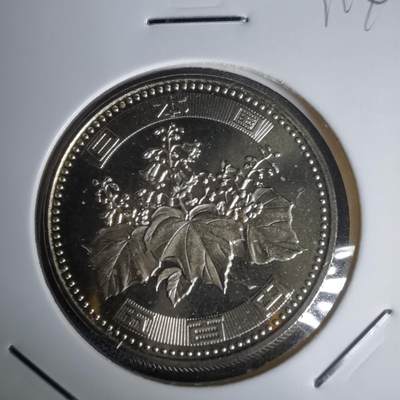 沼泽如烟--第1011场 - 平成十四年五百円