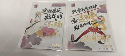 秋原瞳的小店第三十七期（春，荷尔蒙的气息扑鼻而来的季节） - 卡游天宫美影卡位一对，童年的记忆