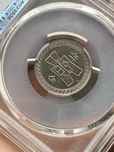 PCGS评级MS63～孙像拾分A版 PCGS评级MS63～孙像拾分A版