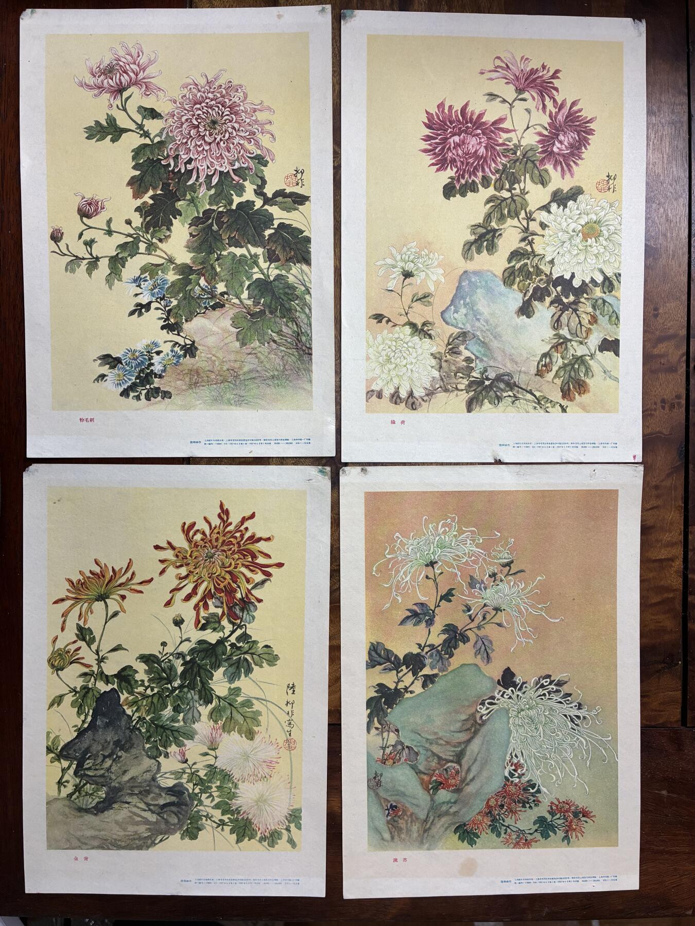 情怀旧藏儿时记忆经典收藏交流拍卖会 陆抑非老年画宣传画4幅