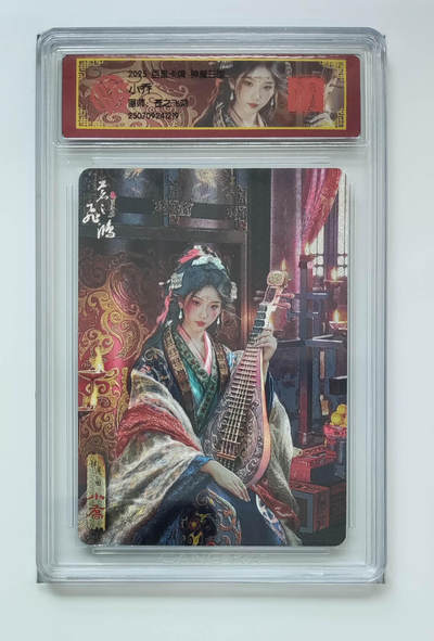 喜灰玩卡拍卖第五期，接拍品0佣金，欢迎送拍，释放现金流，让自己有资金可以购买更多喜欢的卡牌，让别的卡友能淘到更多心仪的卡牌 - 百里神魔三国 苍之飞鸿老师绘 小乔 粗闪