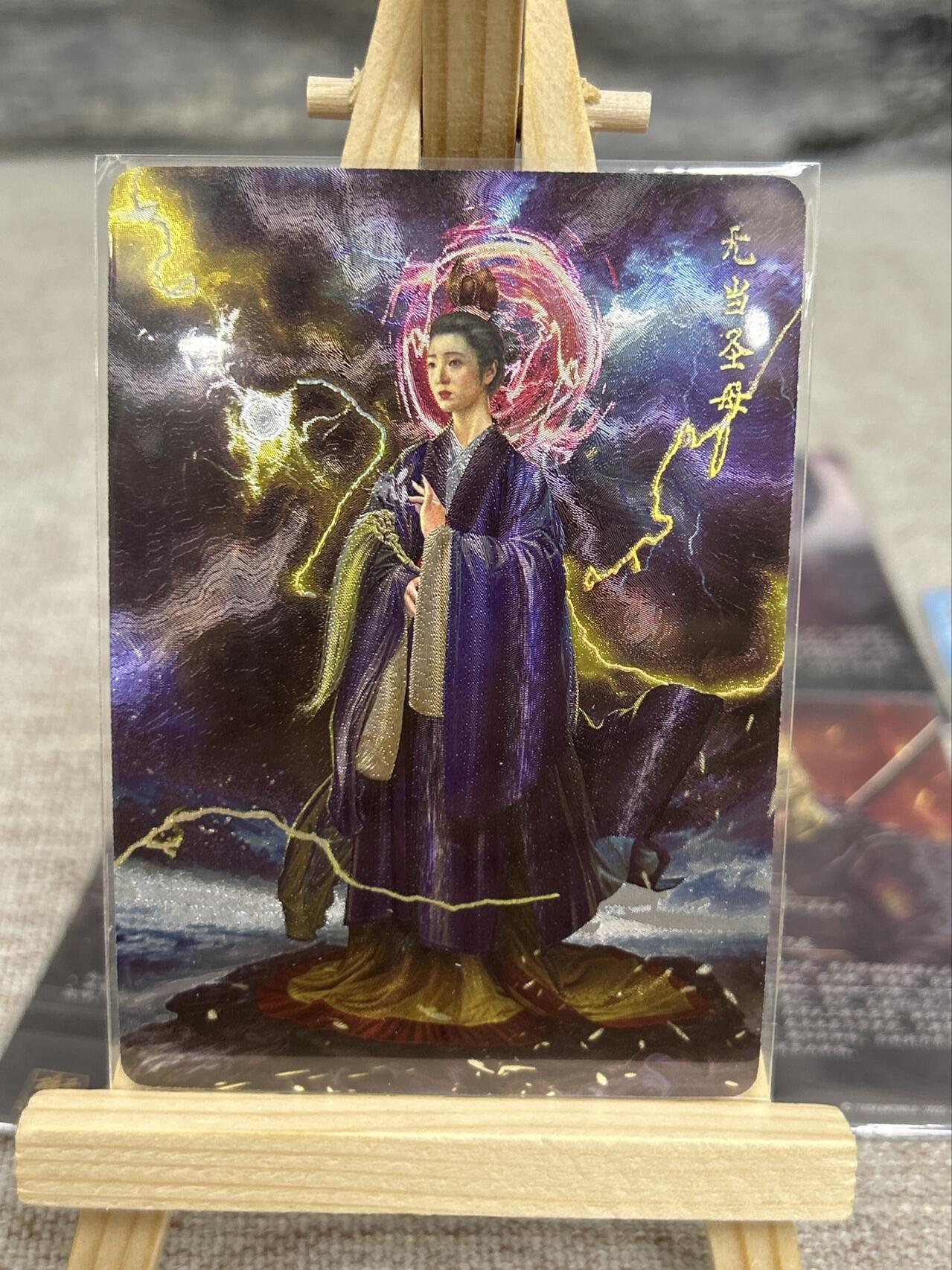 喜灰玩卡拍卖第五期，接拍品0佣金，欢迎送拍，释放现金流，让自己有资金可以购买更多喜欢的卡牌，让别的卡友能淘到更多心仪的卡牌 燎原炎卡 胡子怪兽绘 封神 幻彩折光一组11张