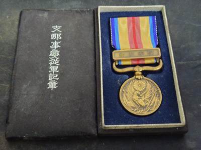 各国勋章奖章拍卖第50期 - 日本事变从军记章，带盒