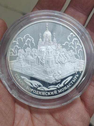 中国苏联蒙古银币银章 - 俄罗斯5盎司银币一枚