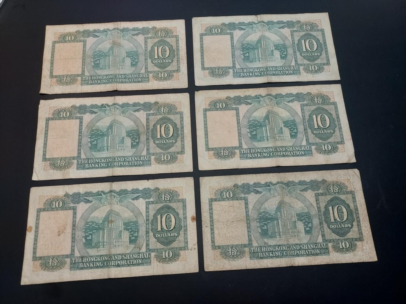 博彦收藏   3月7日 8点钱币专场 全场包邮 香港 汇丰10元  6张 流通品