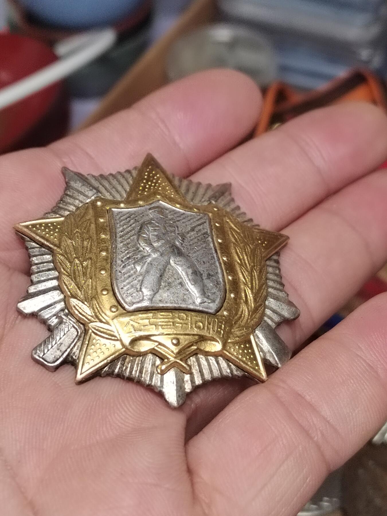 PCAI钱币  3-767  钱币纪念章小专场 漂亮的一枚奖章