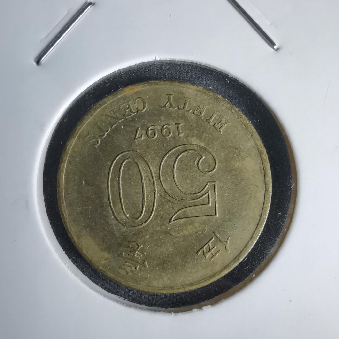 沼泽如烟--第1011场 香港1997年五毫