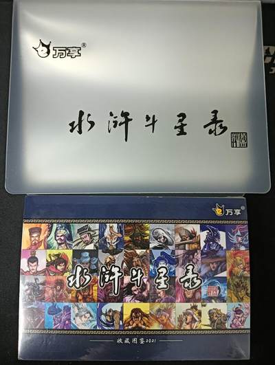 花开卡拍第61期（3月7号周六截拍，品控勿拍!!!拍品不寄存，运费5元（新疆需补运费差价或顺丰到付），自制卡难免瑕疵，可能存在轻微撞角爆边等出厂瑕疵，品控介意勿拍！） - 【新疆顺丰到付】万享水浒斗星录图鉴大卡108张，全新未拆送专用卡册，品相未知无法售后介意勿拍