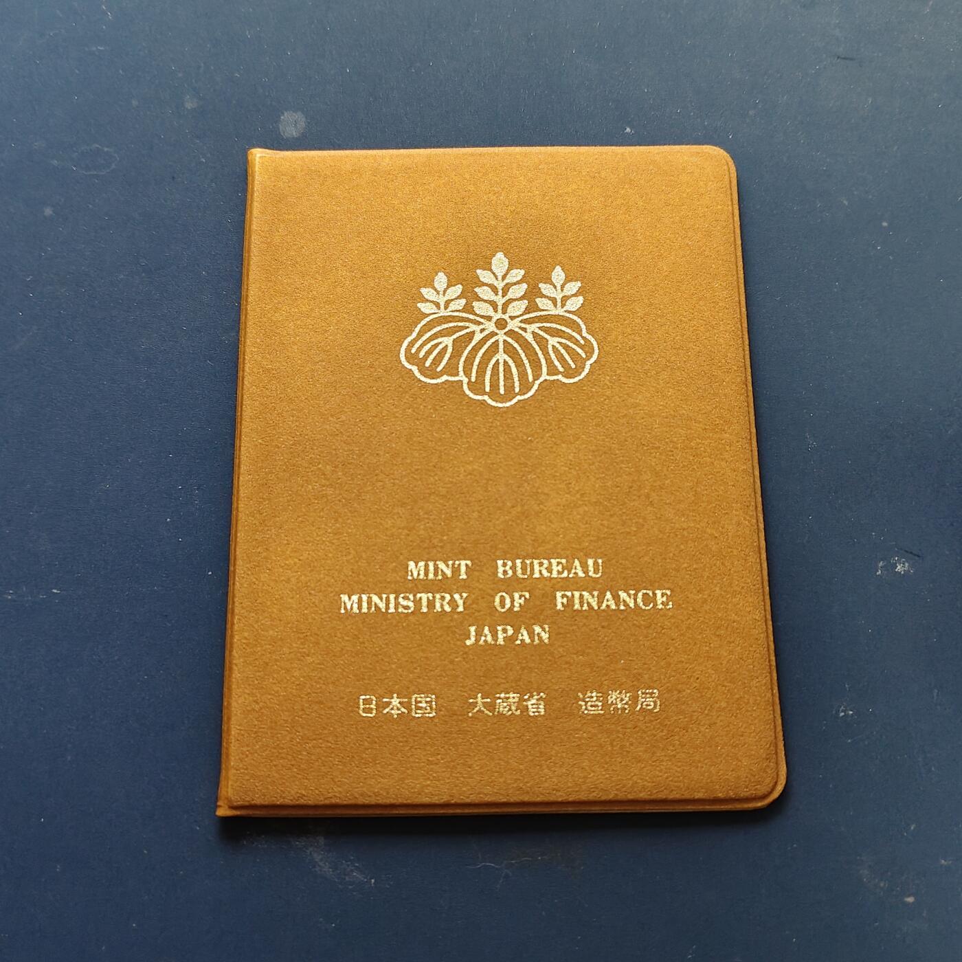 【全场包邮】纯粹捡漏拍508场 日本昭和56年官方封装套币