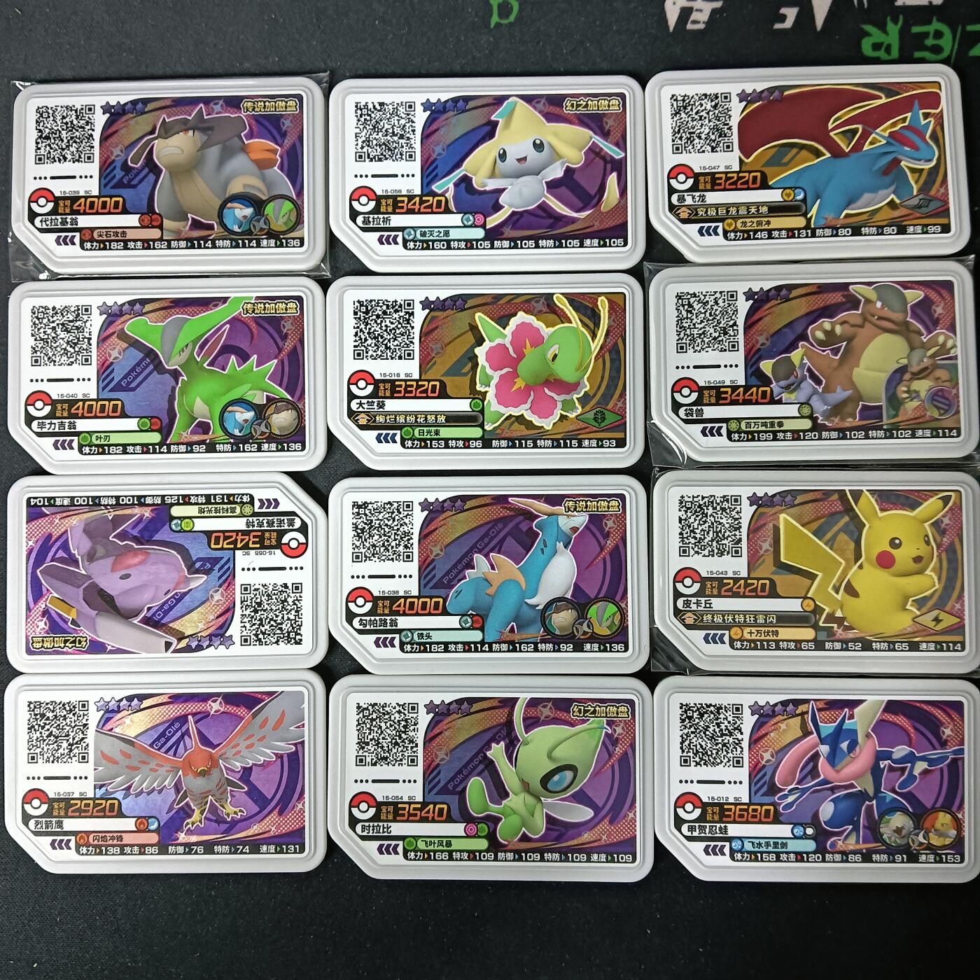 花开卡拍第61期（3月7号周六截拍，品控勿拍!!!拍品不寄存，运费5元（新疆需补运费差价或顺丰到付），自制卡难免瑕疵，可能存在轻微撞角爆边等出厂瑕疵，品控介意勿拍！） 宝可梦 加傲乐绝版街机卡01 四星卡 12张