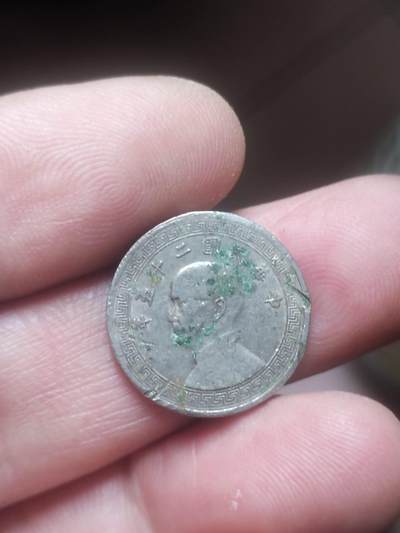 评级币 硬币 纪念币 - 中华民国二十五年 五分。