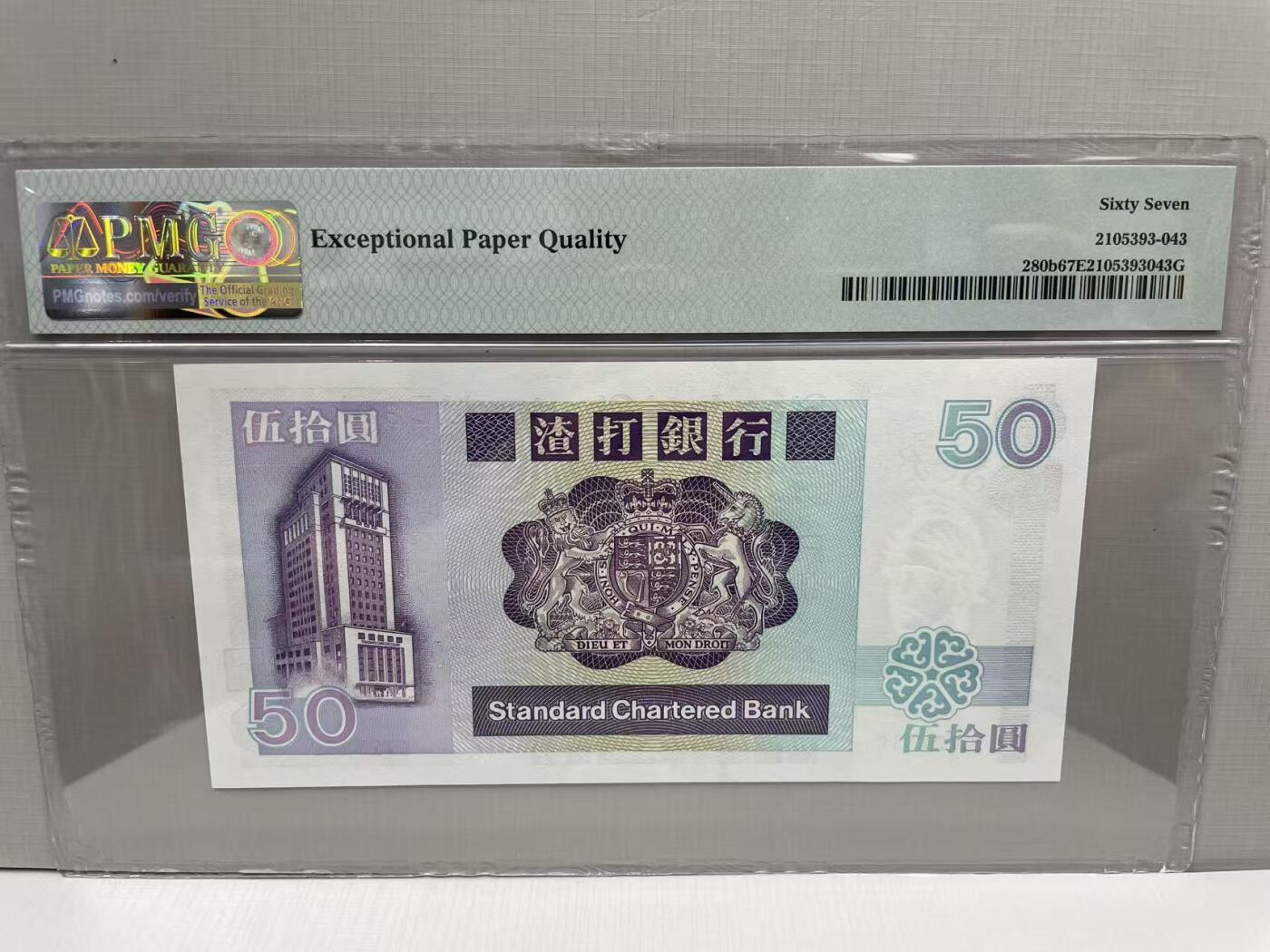 大中华拍卖第813期