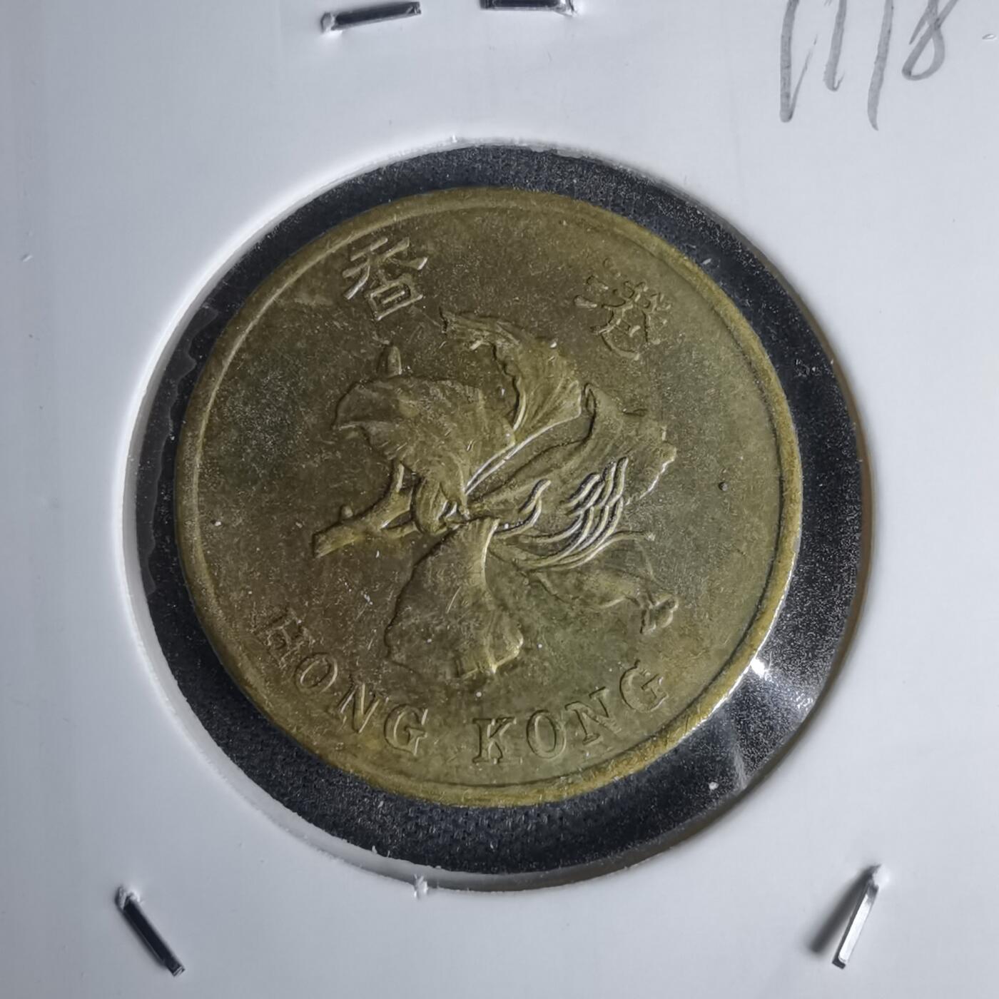 沼泽如烟--第1011场 香港1997年五毫