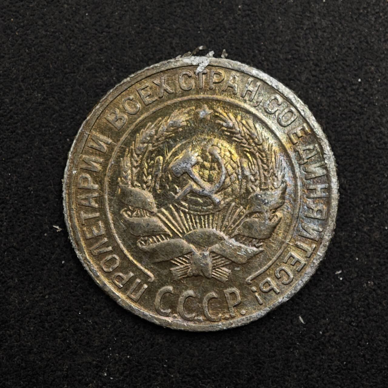 【淘币小摊】实时拍第八百七十五拍   散币场    每周一统一发货 苏联1930年10戈比银币