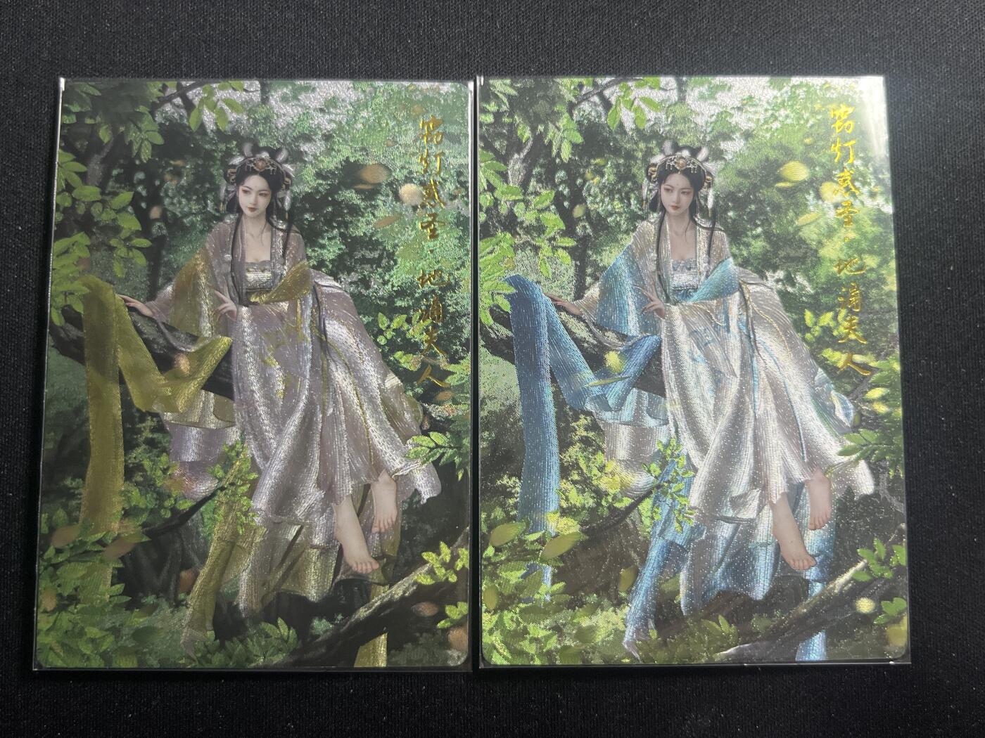 欢迎送拍、零成本上架，释放现金流，合理分配上拍卡品 【折光】兰心 地涌夫人一对 卡德曼&西游