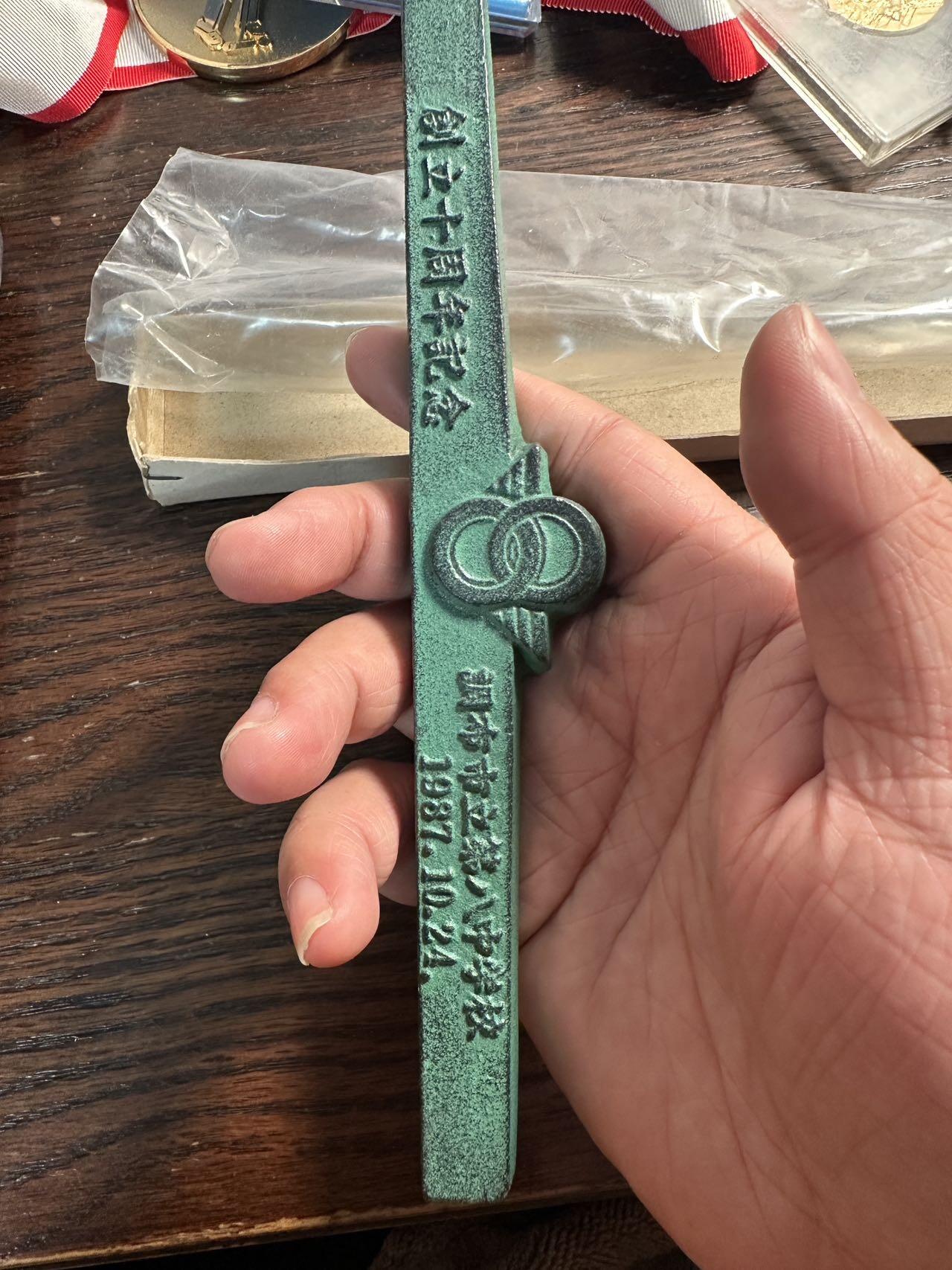 蒂克钱币-第59场 日本企业章 徽章拍卖 调布市八中 创立60周年 青铜镇纸章286克 200mm