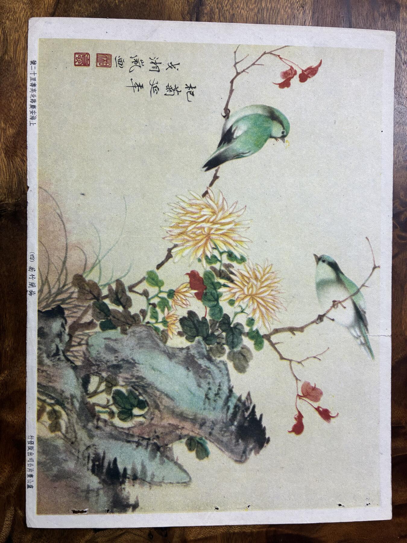 情怀旧藏儿时记忆经典收藏交流拍卖会 梅兰竹菊民国建国画宣传画一套4幅