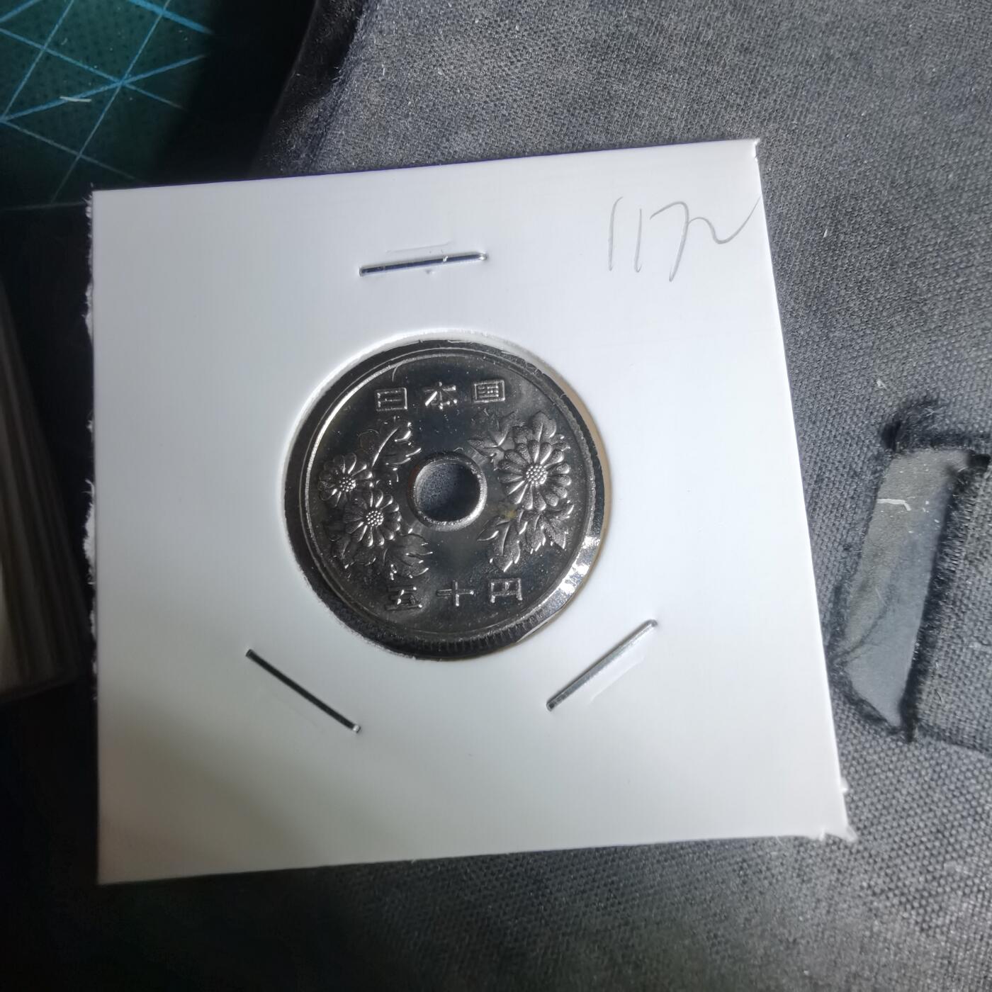 沼泽如烟--第1011场 平成十九年五十円