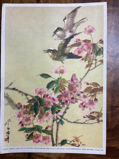 情怀旧藏儿时记忆经典收藏交流拍卖会 - 蒋風白绘画海棠白头老年画宣传画