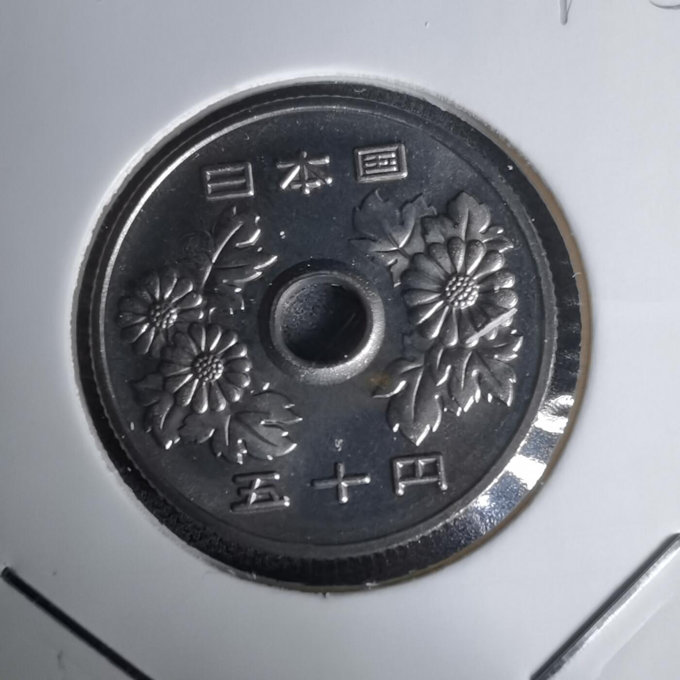 沼泽如烟--第1011场 平成十一年五十円