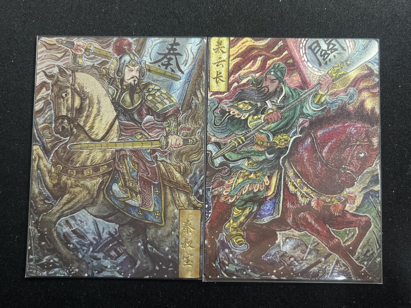 欢迎送拍、零成本上架，释放现金流，合理分配上拍卡品 【折光】多吉 关公、秦琼