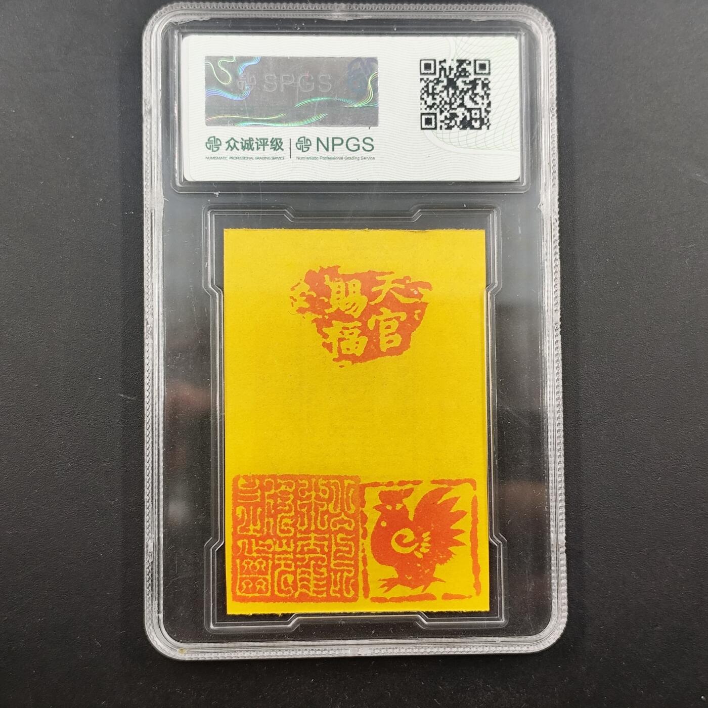 3月徽章钱币专场（明天继续更新） 众诚评级 生肖鸡符卡