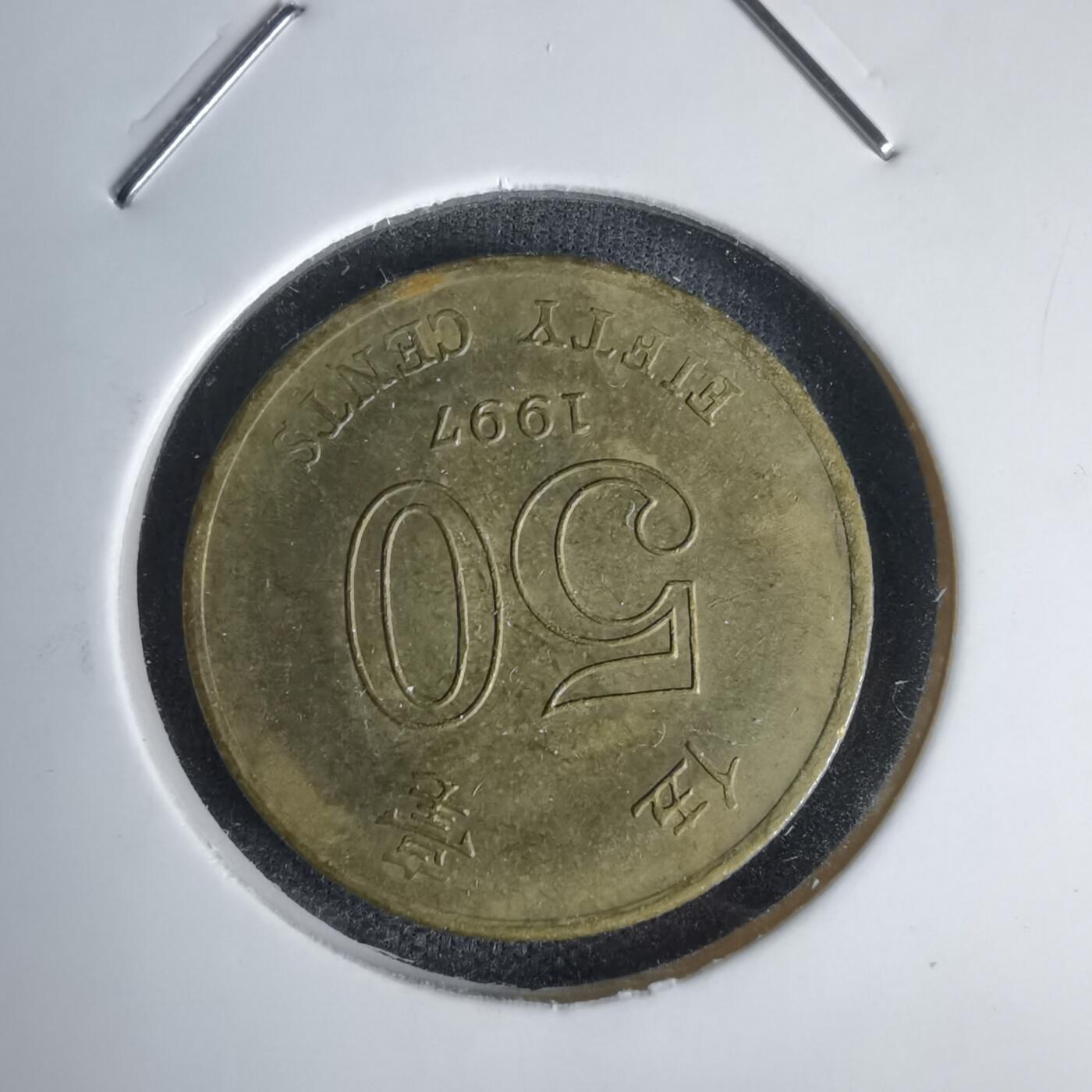 沼泽如烟--第1011场 香港1997年五毫