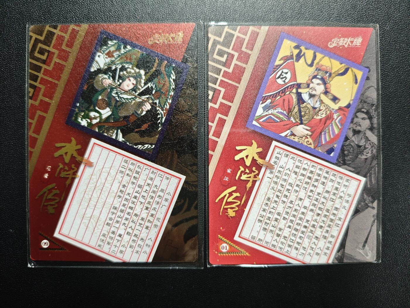 天玑星卡拍第176期《3.5周四截拍》持续收拍收评中 满赠卡需备注 宁缺卡牌 水浒传 花荣 宋江 金属卡 两张