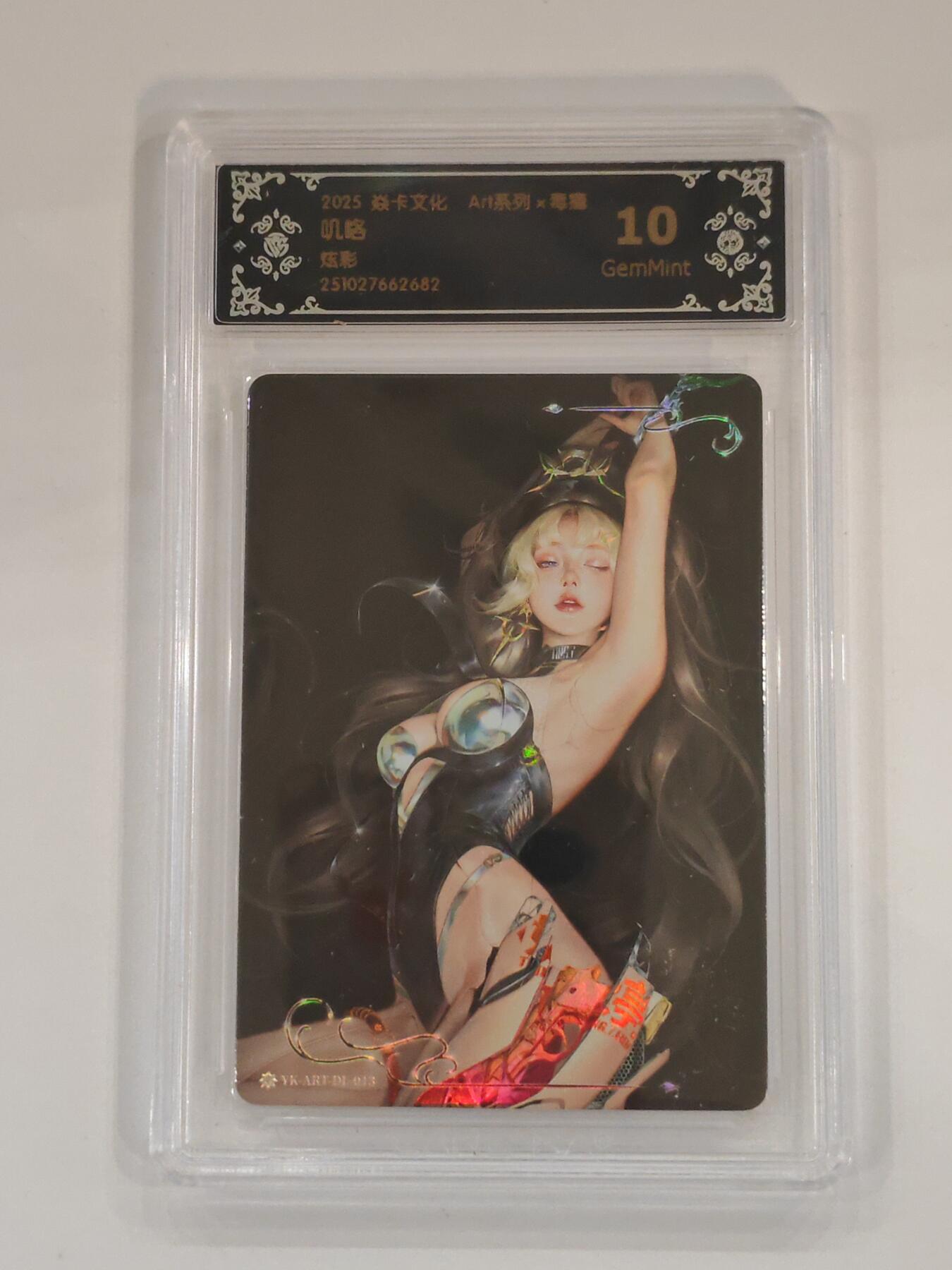 言遇卡牌 本期满百送限编卡【2026.03.13周五晚22：00截拍】 【评级卡】毒瘤 叽咯 炫彩10g 2025焱卡文化