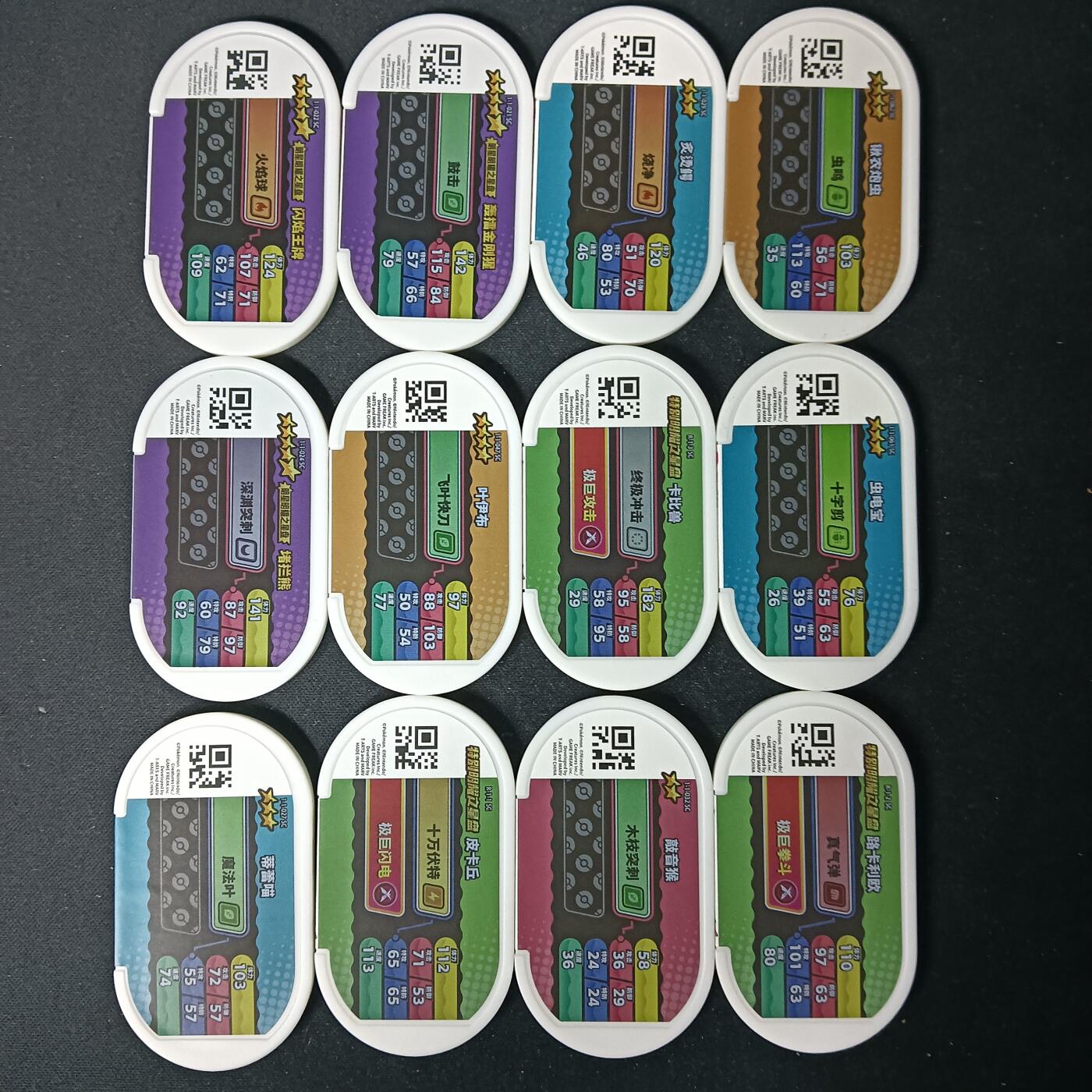 花开卡拍第61期（3月7号周六截拍，品控勿拍!!!拍品不寄存，运费5元（新疆需补运费差价或顺丰到付），自制卡难免瑕疵，可能存在轻微撞角爆边等出厂瑕疵，品控介意勿拍！） 宝可梦明耀之星街机卡04 五星及五星以下卡  12张