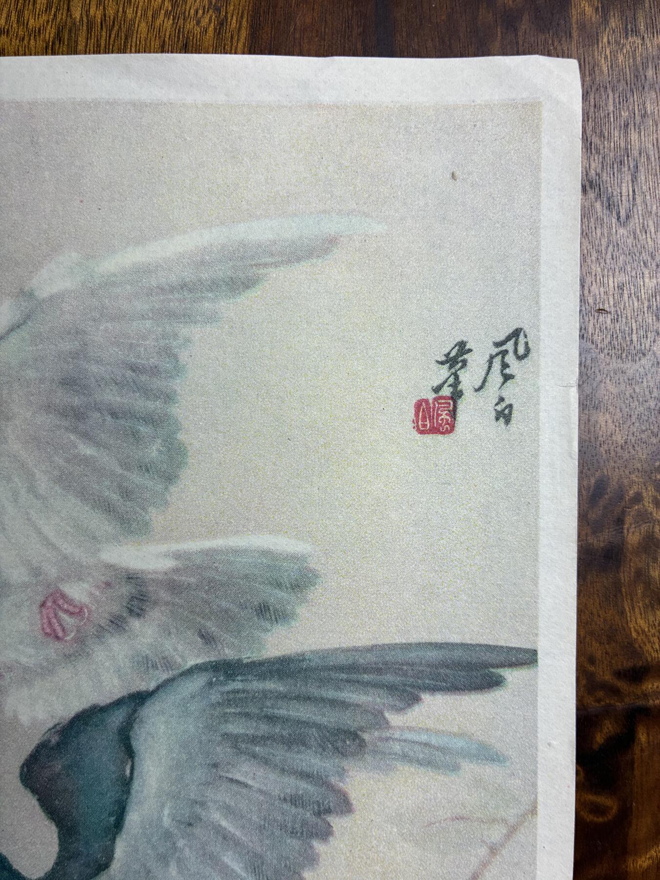 情怀旧藏儿时记忆经典收藏交流拍卖会 蒋風白绘画和平鸽子老年画宣传画