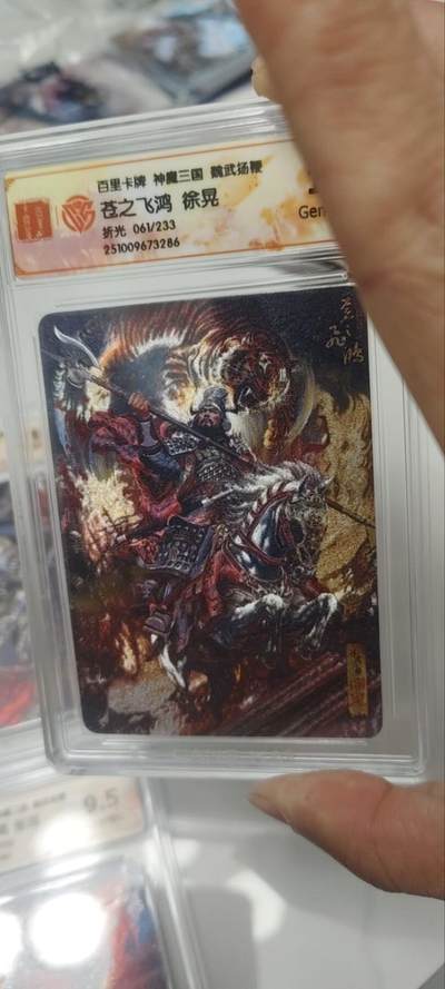 秋原瞳的小店第三十七期（春，荷尔蒙的气息扑鼻而来的季节） q百里神魔三国五子良将限编套，如图，官方定制壳，实物很不错