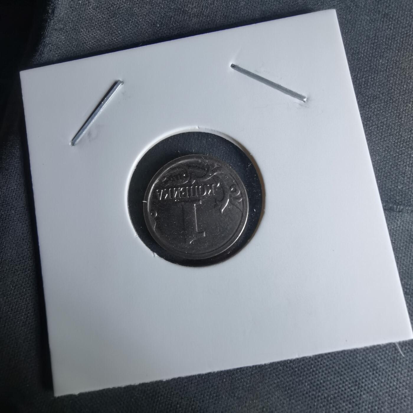 沼泽如烟--第1009场 俄国斯2014年1戈比