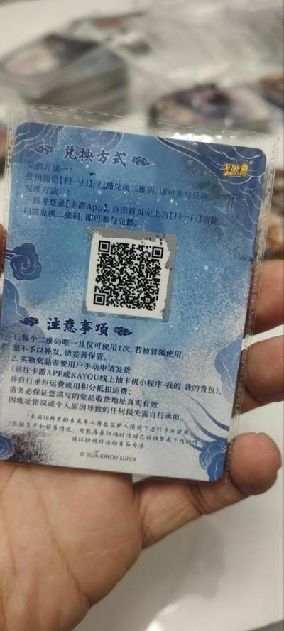 秋原瞳的小店第三十七期（春，荷尔蒙的气息扑鼻而来的季节） 卡游三国手串兑换卡已扫码，仅入册留念