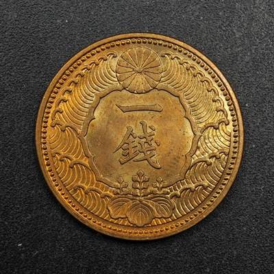 【淘币小摊】实时拍第八百七十五拍   散币场    每周一统一发货 - 日本昭和十三年飞鸟一钱铜币原光品