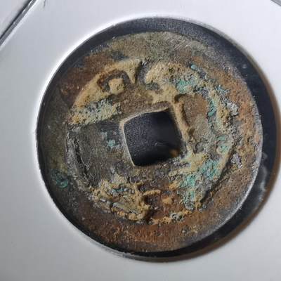 沼泽如烟--第1010场 - 至道元宝