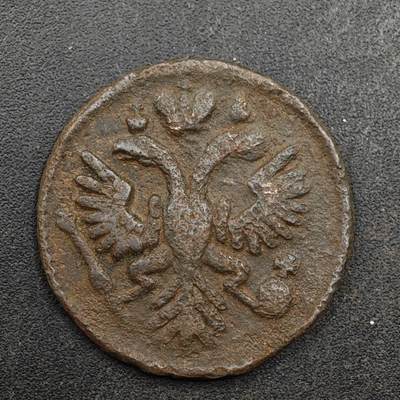 【淘币小摊】实时拍第八百七十五拍   散币场    每周一统一发货 - 沙俄1735年1/2戈比双头鹰铜币