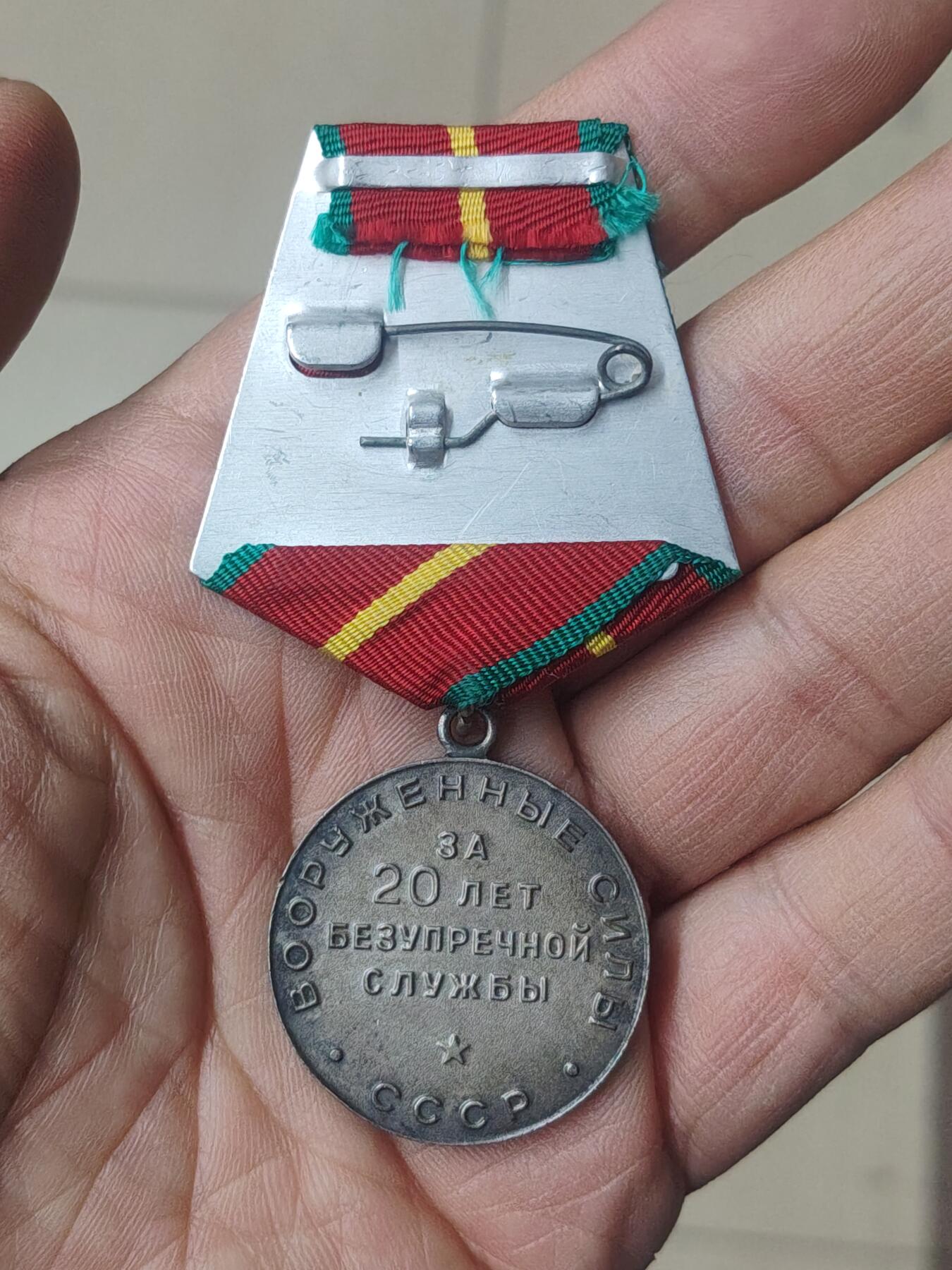 中国苏联蒙古银币银章 苏联服役优秀一级银制版本