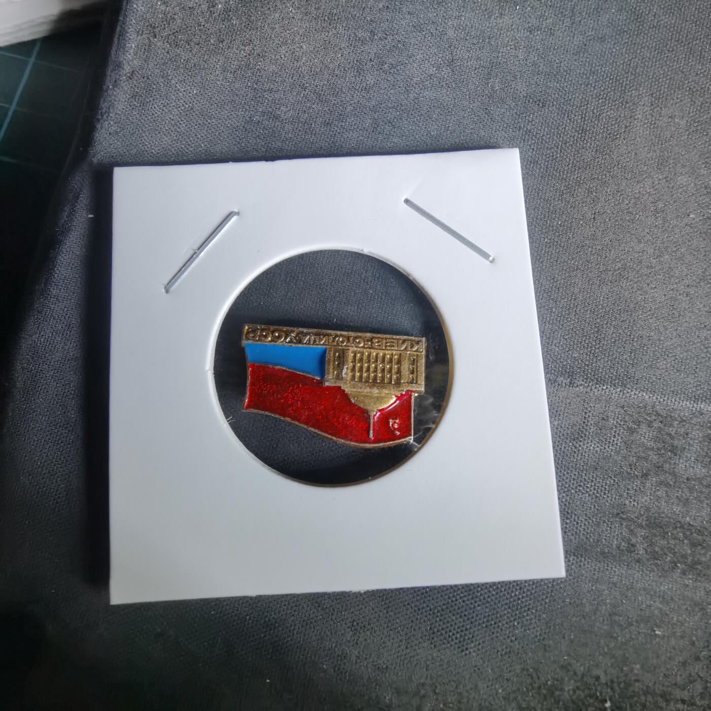 沼泽如烟--第1010场 纪念章