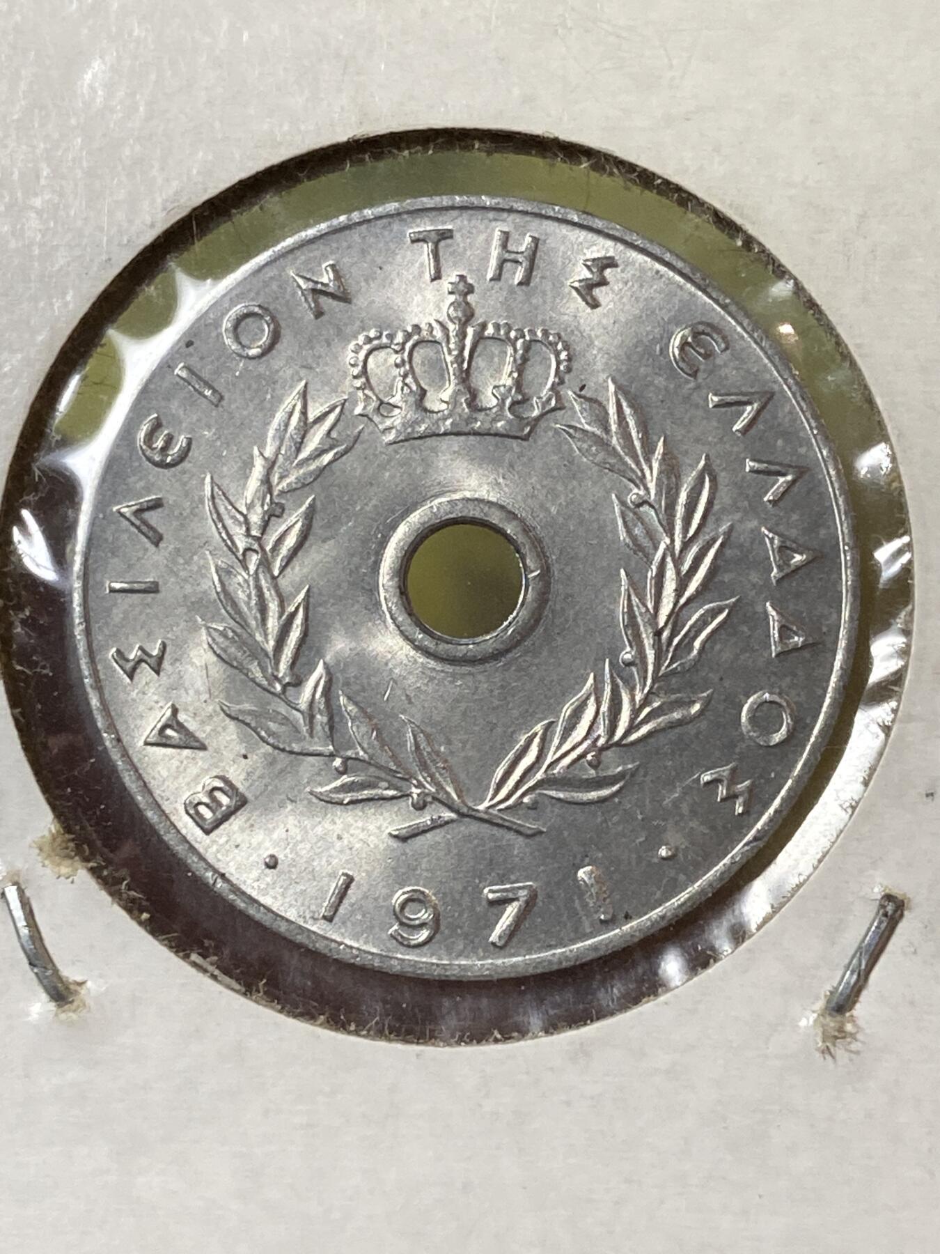 2026年第三十三场(总第二百零二场）外国精品纸夹币场(免佣金) 少见版本–好品–希腊王国1971年10雷普塔(康斯坦丁二世时期，smaller center hole–小孔版，雅典造，关门年)