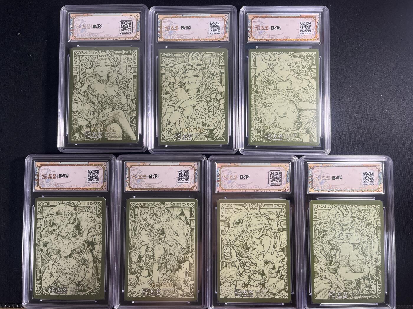 欢迎送拍、零成本上架，释放现金流，合理分配上拍卡品 【折光】李尊奇 七宗罪 卡萃&九龙奇谭七宗罪