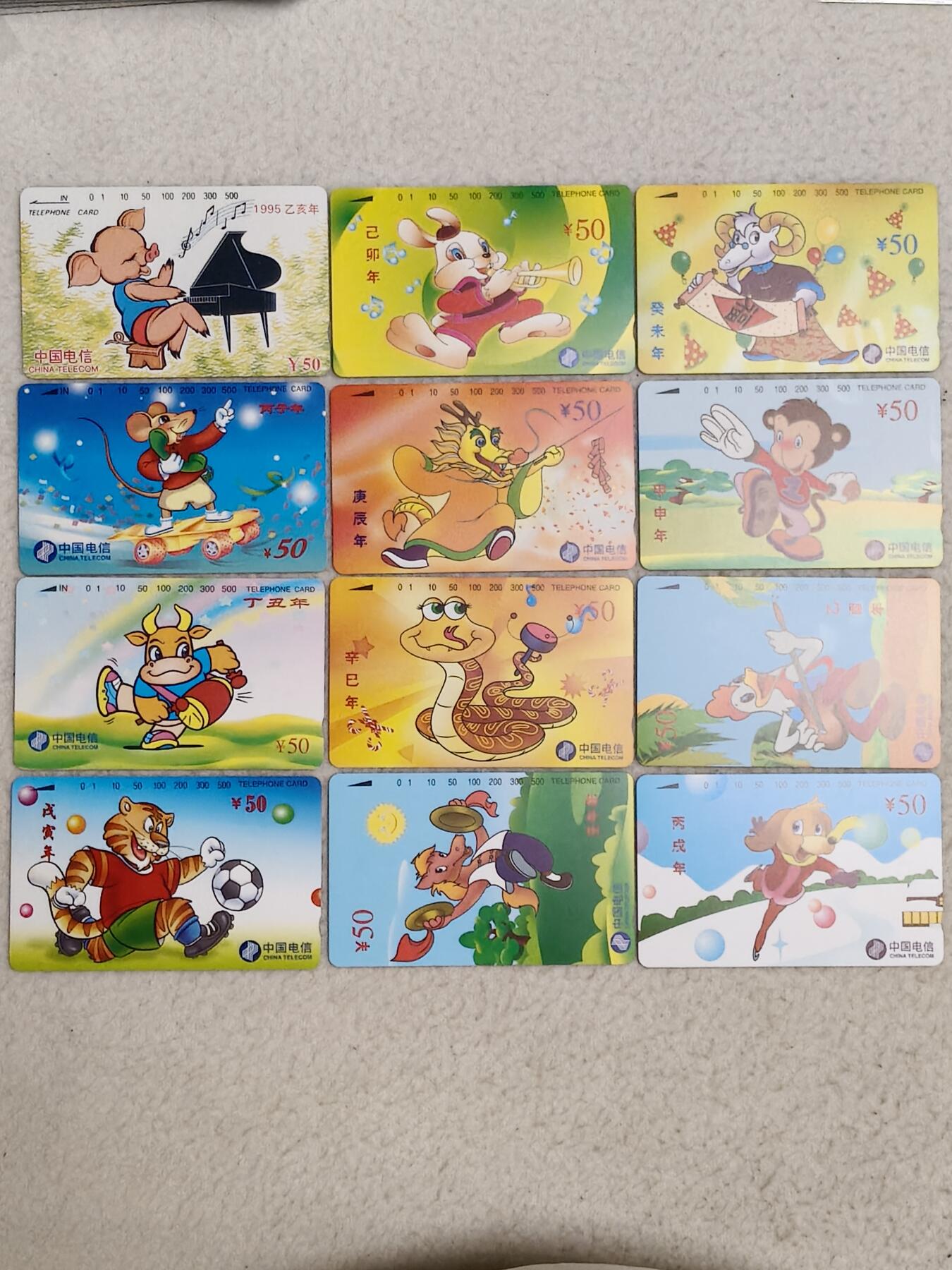 易卡拍卖第80期 国卡12生肖大全套。（国卡系列）易卡五星⭐️标。如图所示！